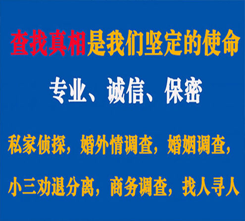 关于白水飞豹调查事务所